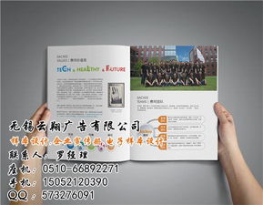 企业宣传册印刷 无锡云翔广告 在线咨询 企业宣传册